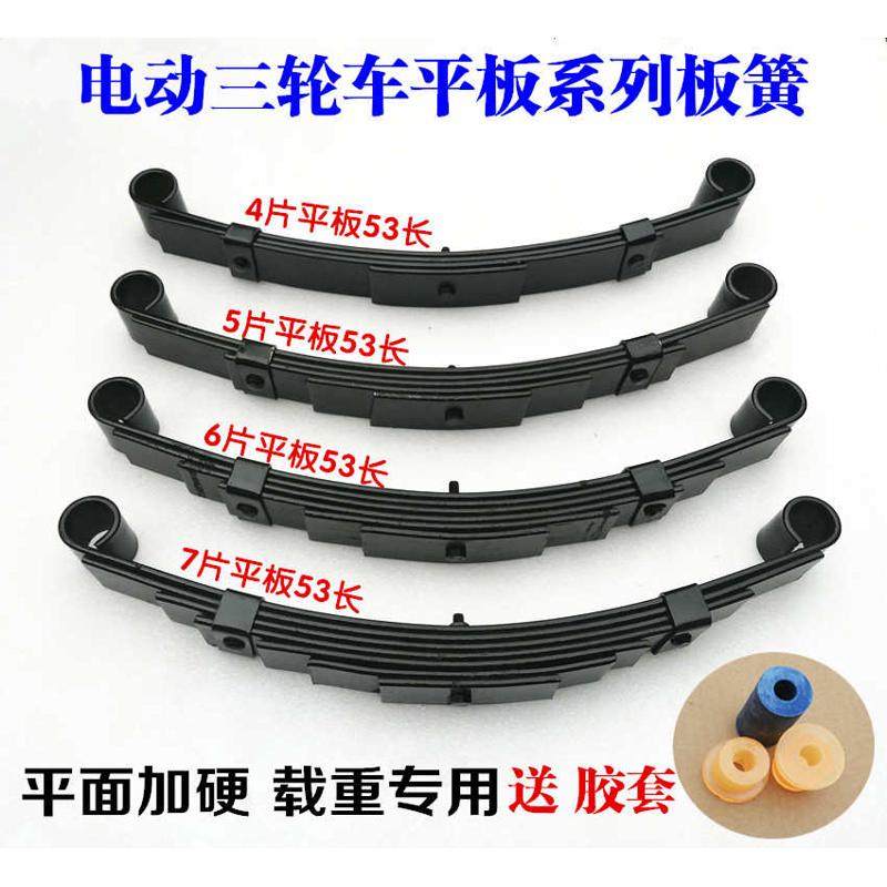 三轮车加重钢板电动三轮7片弓子板三四轮平板拖车轴板簧改装,电动车/配件/交通工具,更多电动车零/配件,淘宝优惠券,粉丝福利购,淘宝优惠卷
