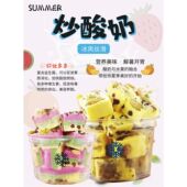 炒酸奶海报画小吃广告宣传摆摊小吃推车海报墙贴海报图