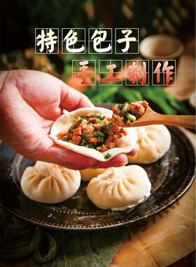 早餐店小笼包广告海报贴纸贴画包子铺装饰画小吃店墙画贴壁纸粘画
