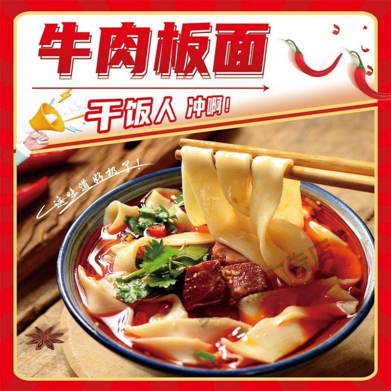 牛肉板面贴画小吃饭店面馆菜单海报定制贴纸食堂墙自粘装饰广告画