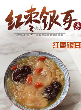银耳汤海报广告贴纸夏日摆摊冷饮店保温桶装饰贴画自粘装饰画