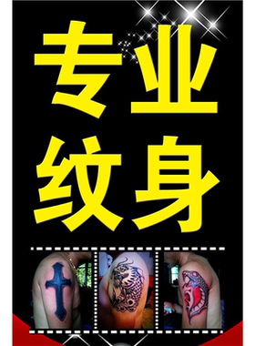 半永久小纹身宣传画纹绣海报宣传图片美甲广告贴纸挂画眉眼唇