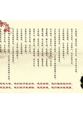 少年中国说海报展板墙贴墙纸装饰画KT板少年中国说