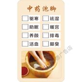 中药泡脚挂图足疗墙贴足道宣传画四季 中医养生足浴海报 养生挂画