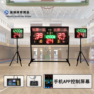 电子记分牌篮球比赛计分器乒羽排积分屏球赛软件24秒倒计时便携式
