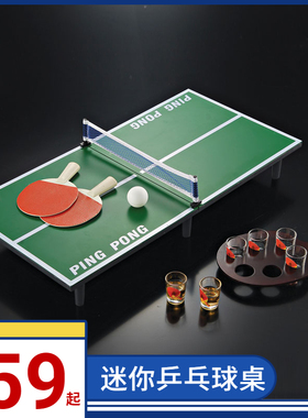 益智桌游8一12岁 青少年迷你乒乓球桌台球冰球桌面足球可折叠室内