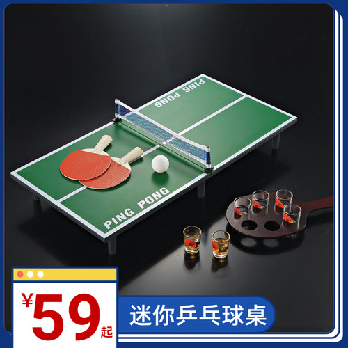 益智桌游8一12岁 青少年迷你乒乓球桌台球冰球桌面足球可折叠室内