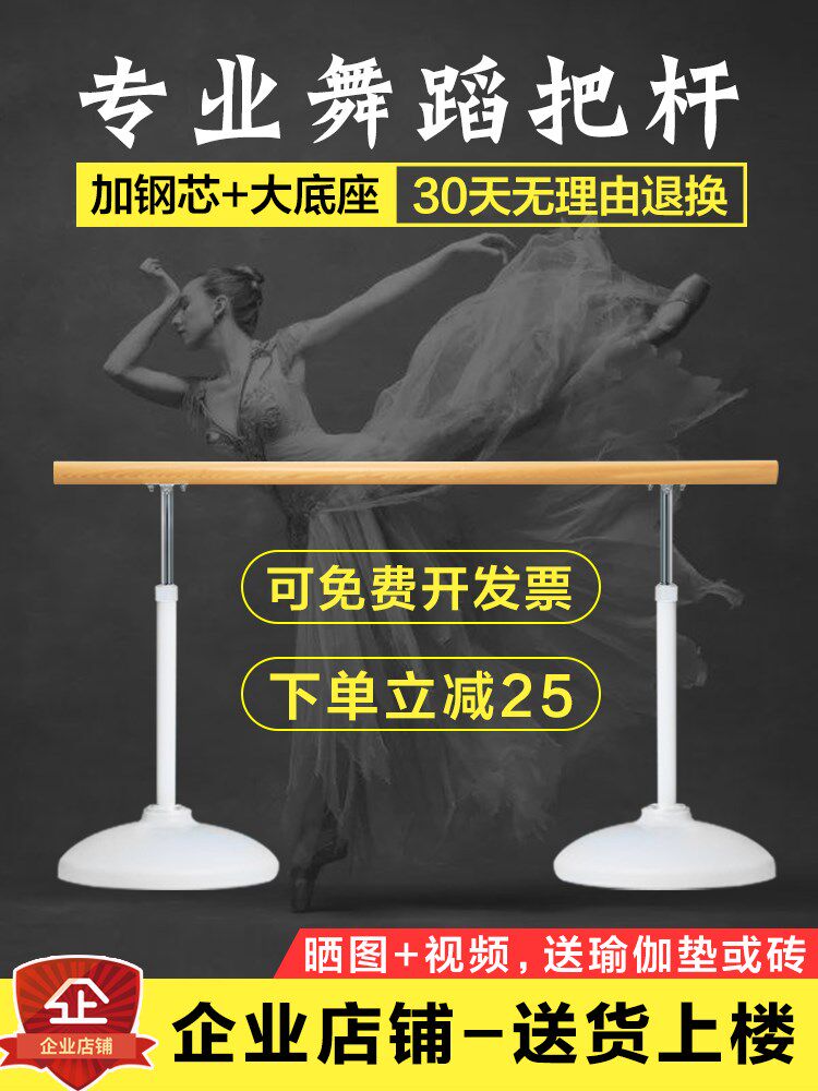 舞蹈把杆家用移动式把干压腿杆跳舞杆练功架子儿童舞蹈房教室专业