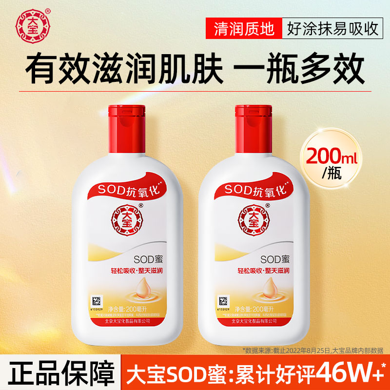 400ml SODҺ˪200ml*2ƿˮŮʿƷٷ콢30.9Ԫ