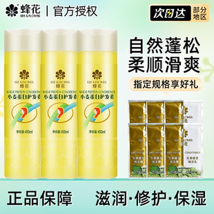 蜂花小麥蛋白護發(fā)素柔順營養(yǎng)滋潤正品 官方旗艦店上海老牌子