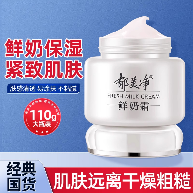 ˪110g*1ƿ ˪110gˮʪŮдļҺ˪Ʒٷ콢21.9Ԫ