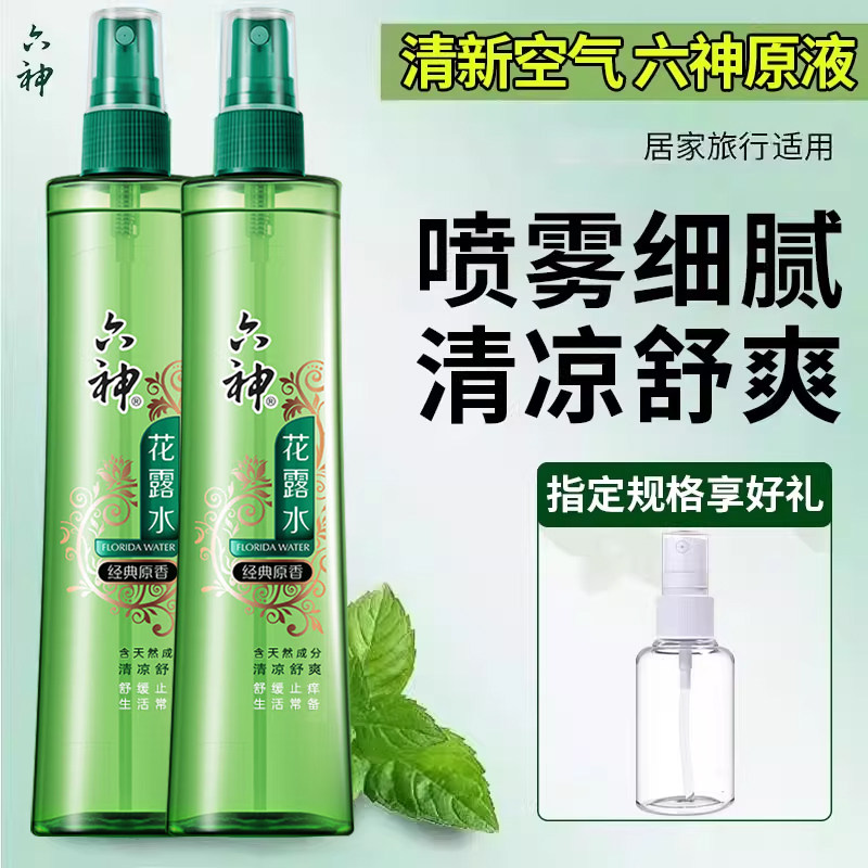 六神经典原香喷雾花露水180ml清凉舒缓官方旗舰店大瓶老牌子