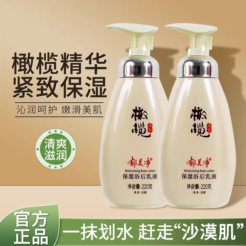 魱ʪԡ220g*1ƿ 魱ʪԡҺ220gˮ¶Ůٷ콢Ʒ23.9Ԫ