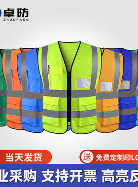反光安全背心定制印logo建筑工地马甲施工环卫荧光黄工作服反光衣