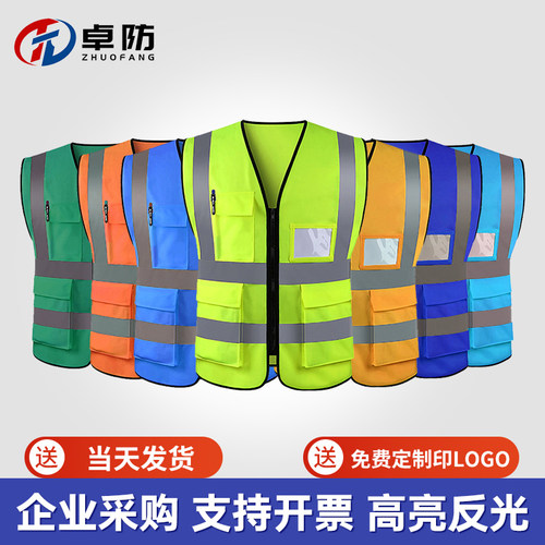 卓防建筑施工反光背心支持定制