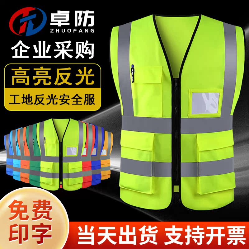 反光安全背心定制印logo建筑工地马甲施工环卫荧光黄工作服反光衣
