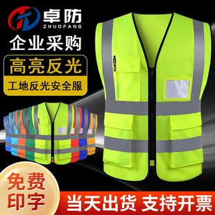 反光安全背心定制印logo建筑工地马甲施工环卫荧光黄工作服反光衣