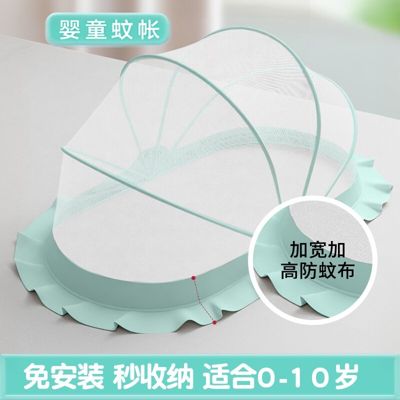 婴儿蚊帐防蚊罩婴幼儿宝宝小孩专用床上全罩式童bb可折叠通用无底