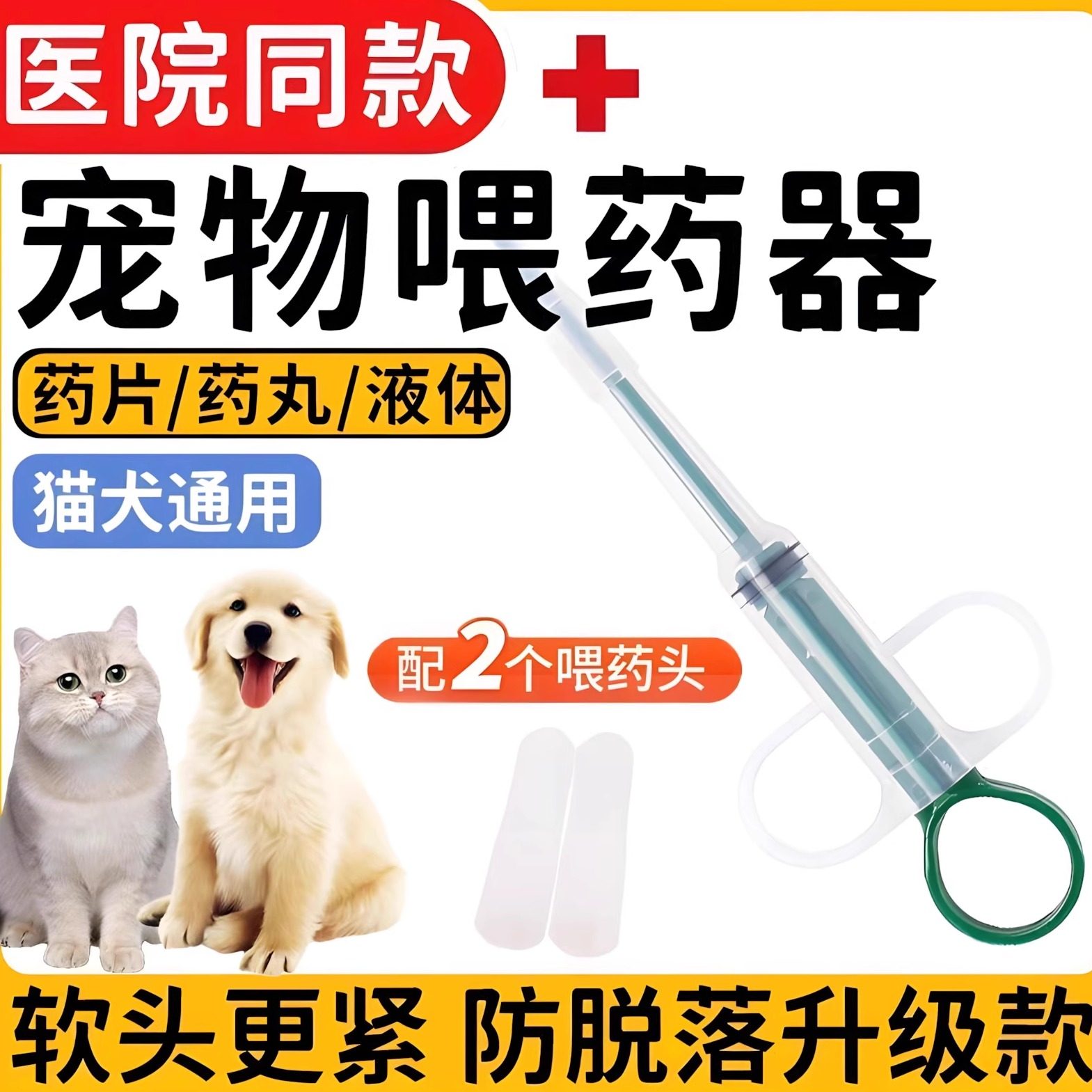 宠物喂药器猫咪喂药片神器针筒狗狗按压一体式喂药棒液体胶囊喂食