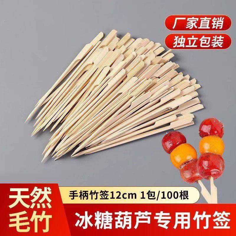 冰糖葫芦串签一次性竹签家用网红迷你糖葫芦专用签制作材料工具