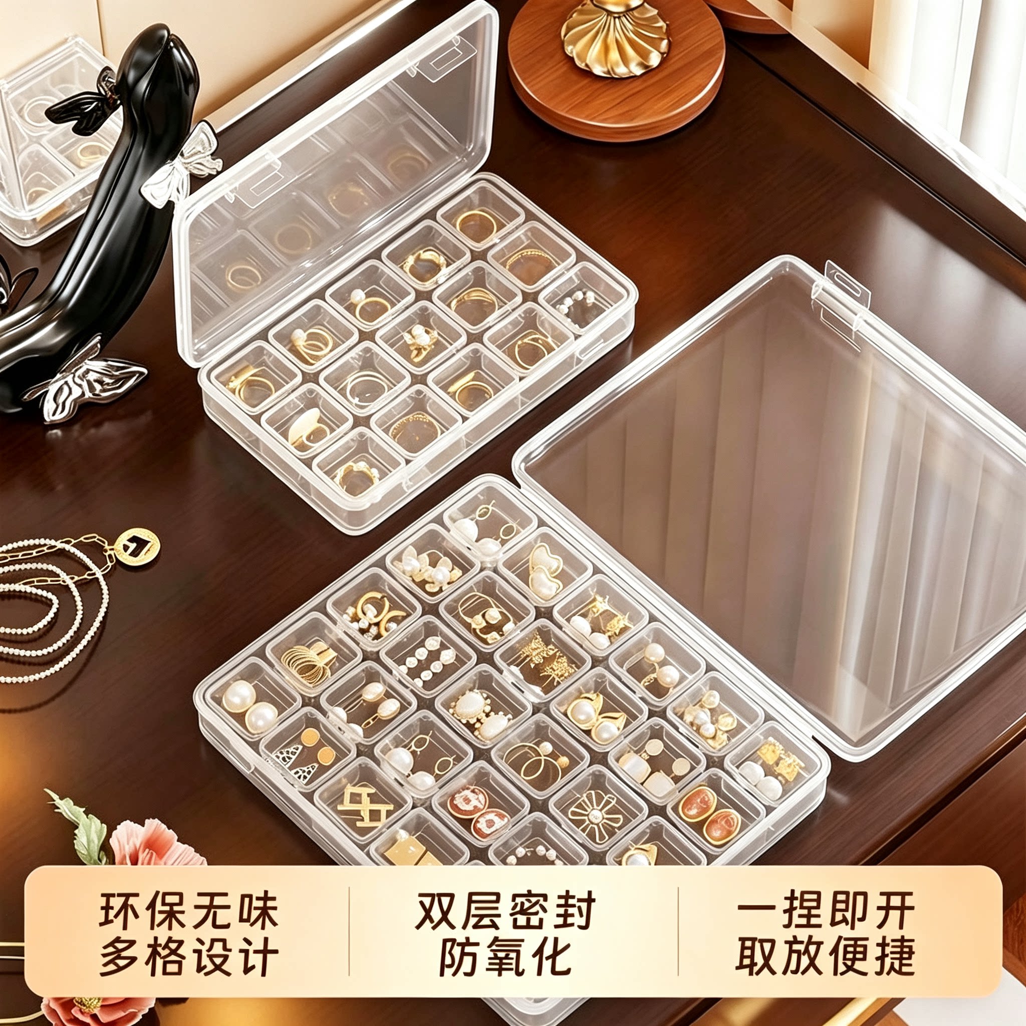 【限购一单】防氧化首饰收纳盒图片