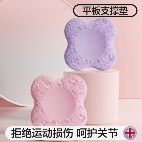 【瑜伽跪垫】加厚减震支撑护膝垫
