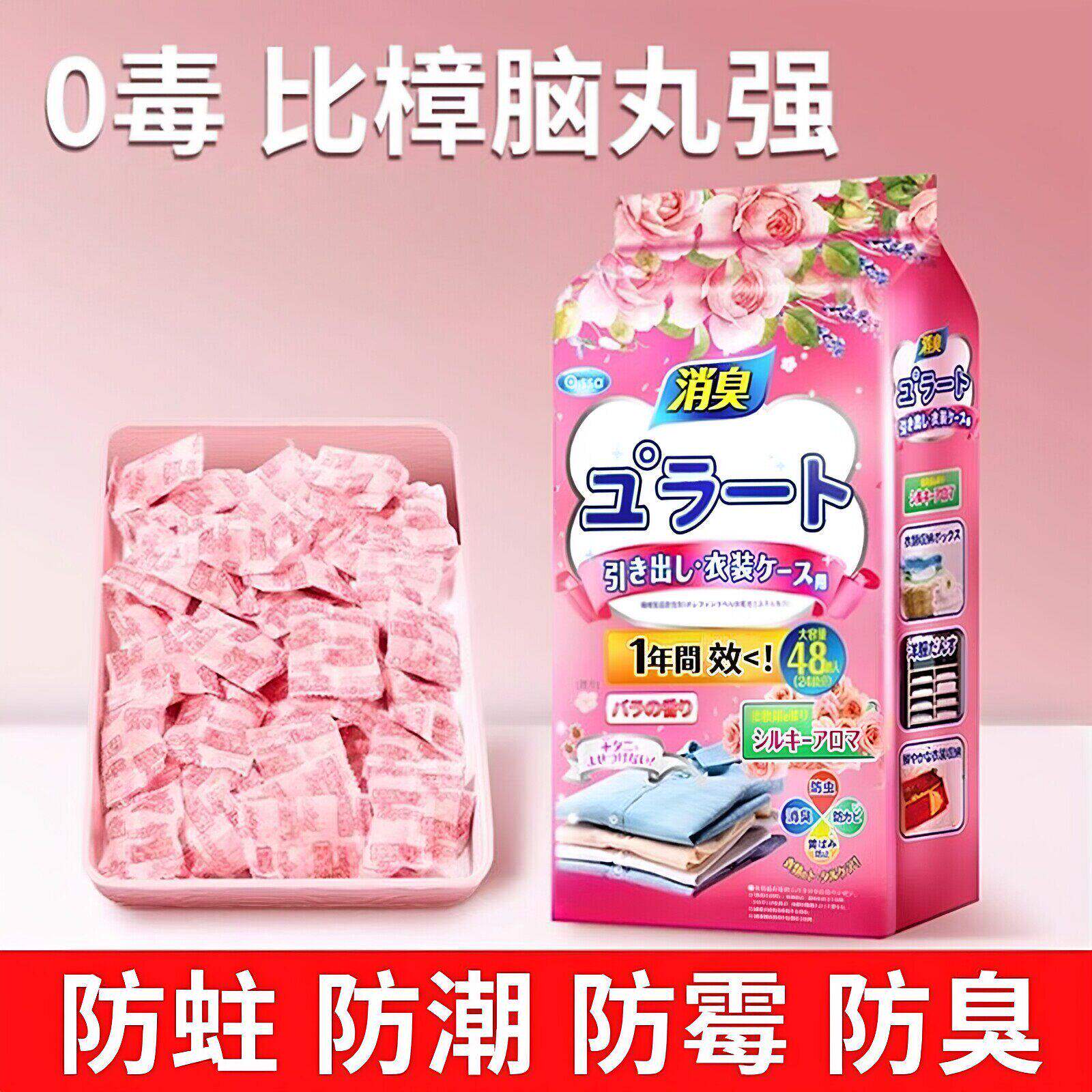 【衣物防霉】衣柜樟脑丸防潮香包图片