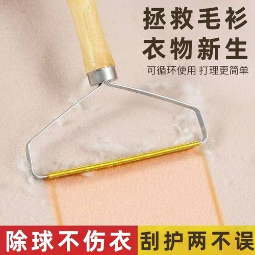 【衣物不沾毛】衣服去球刮毛器
