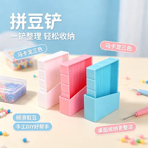 新款拼豆铲超丝滑不卡豆高颜值