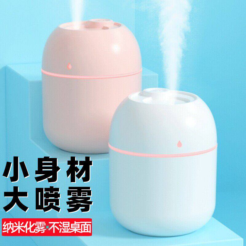 家居香薰喷雾用加湿器桌面办公室卧室夜灯宿舍学生水滴小型迷你香