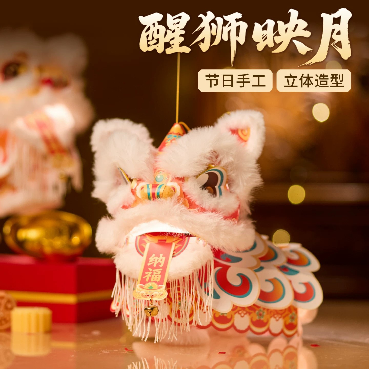 【中秋节礼物】国潮醒狮灯笼图片