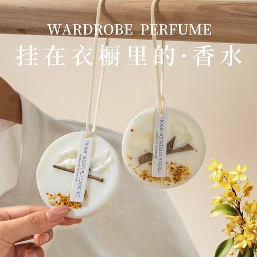 【桂花香片】高级好闻持久留香