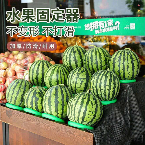 【放西瓜圈神器】底座托圈