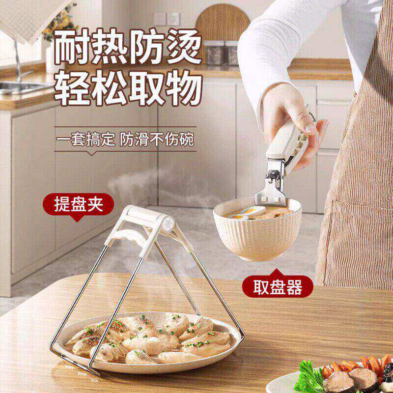 防烫夹取碗夹厨房用防烫手夹子夹盘子蒸菜不锈钢提盘夹碗神器防滑