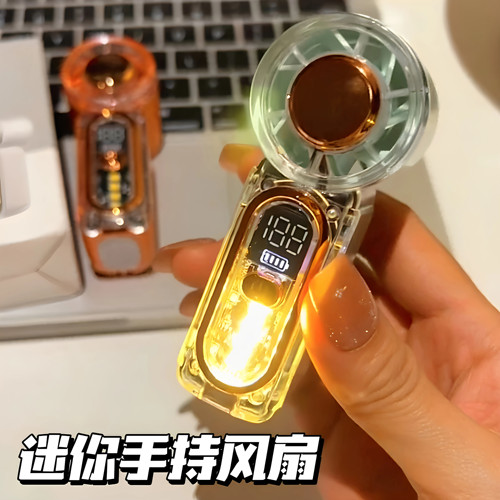 【强劲动力】可照明mini手持风扇