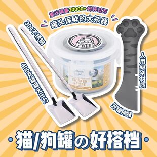 猫罐头密封盖勺子宠物保鲜盒开罐器猫咪狗狗罐头湿粮喂食勺封口罐