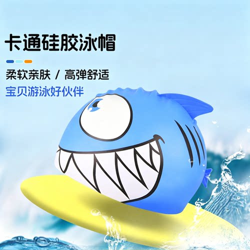 【防水舒适不勒头】儿童泳帽