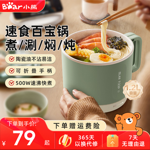 小熊折叠把手家用小型泡面锅一人食小煮锅宿舍寝室小容量电煮锅