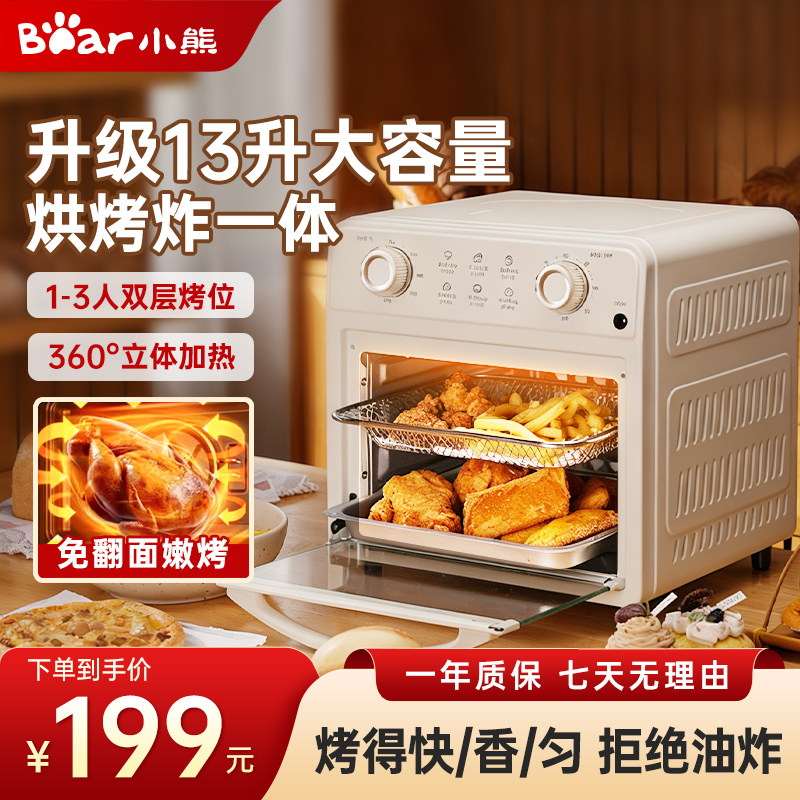 小熊电烤箱家用节日礼物小型烘焙多功能空气炸锅一体机2026年新款