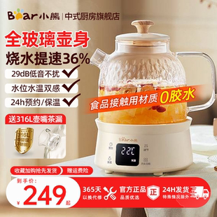 小熊全玻璃恒温养生壶家用多功能烧水壶办公室煮茶壶2025新款