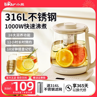 小熊养生壶办公室小型煮茶壶全自动玻璃煮茶器家用多功能煮烧水壶