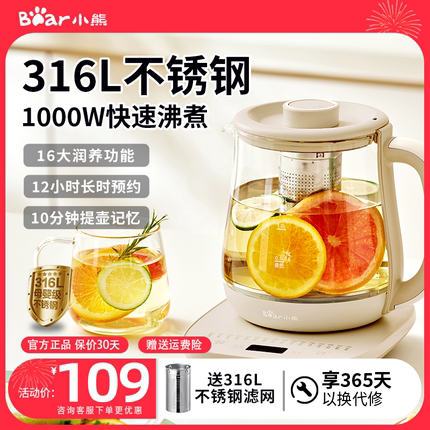 小熊养生壶办公室小型煮茶壶全自动玻璃煮茶器家用多功能煮烧水壶