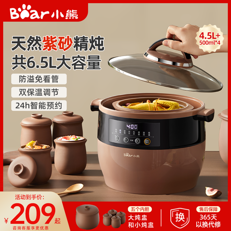 小熊电炖锅家用紫砂煲汤锅全自动炖汤砂锅隔水炖燕窝盅陶瓷电炖盅