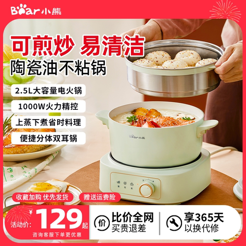 蒸煮煎烤涮 1500W大火力 不粘涂层