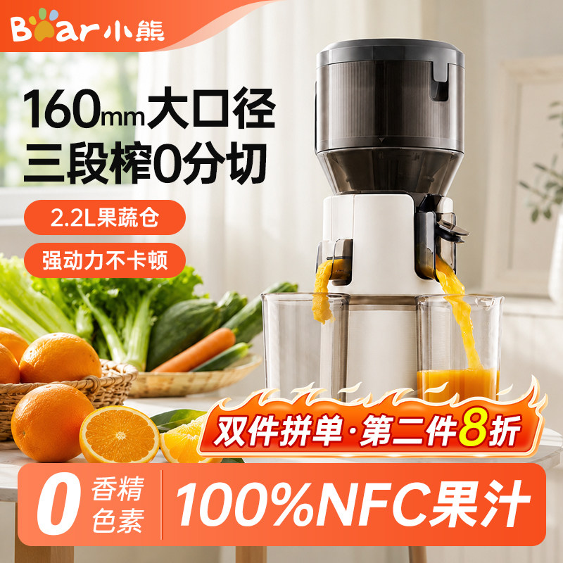小熊原汁机渣汁分离榨汁机家用大口径全自动易清洗橙汁果汁机
