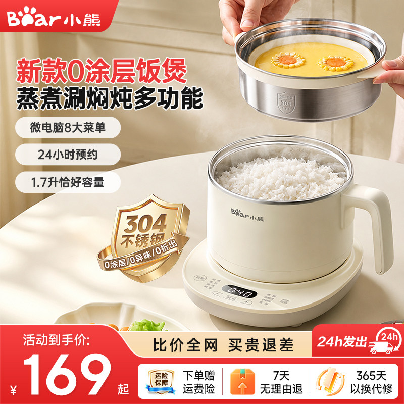 小熊分体式电煮锅适用1-2人宿舍可用能煮饭多功能泡面锅304不锈钢