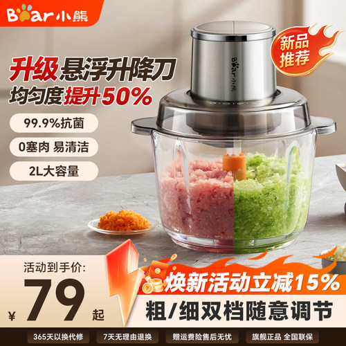 小熊绞肉机家用电动多功能全自动搅拌机料理机绞馅机官方新款小型