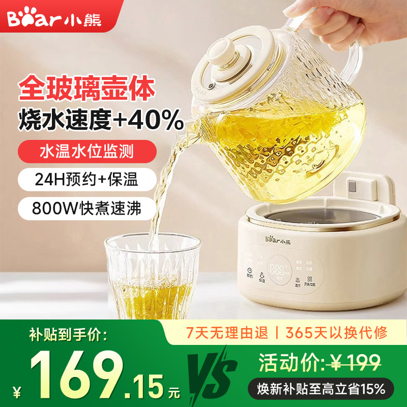 小熊全玻璃恒温养生壶家用多功能办公室小型煮花茶壶烧水壶纯玻璃