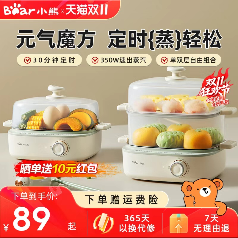 小熊新款定时蒸蛋器家用多功能煮蛋器2025自动断电小型蒸锅早餐机