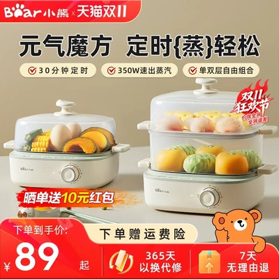 小熊新款定时蒸蛋器家用多功能煮蛋器2025自动断电小型蒸锅早餐机